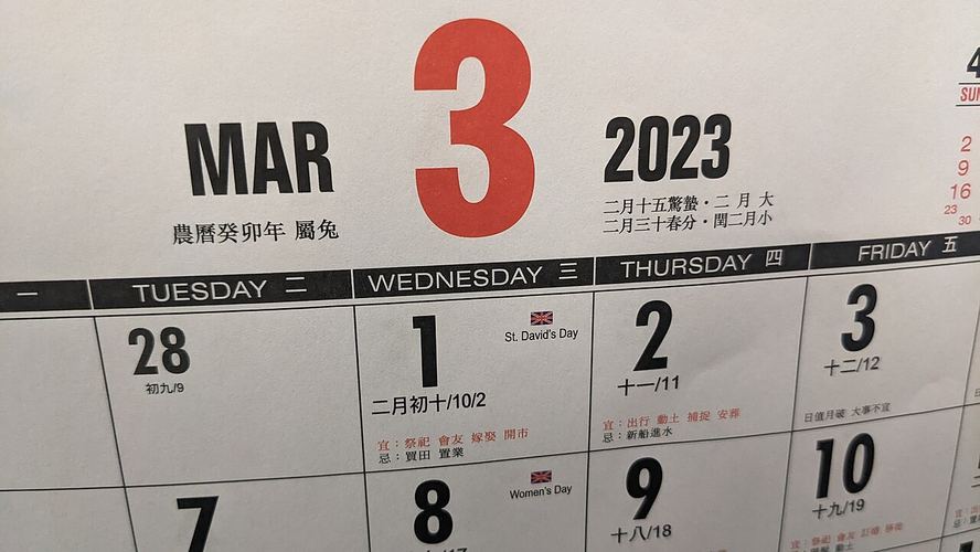 Un calendrier