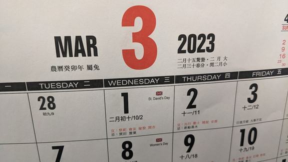 Un calendrier